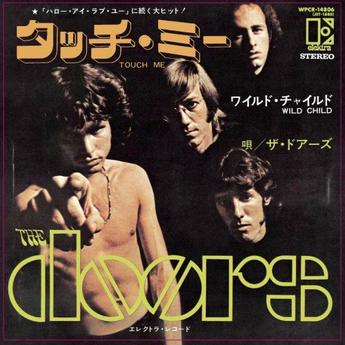 the doors app